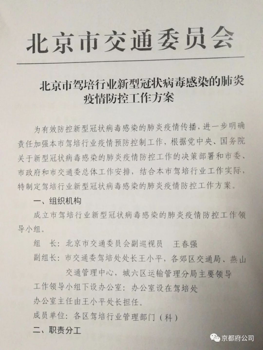 京都府駕校 京都府駕校