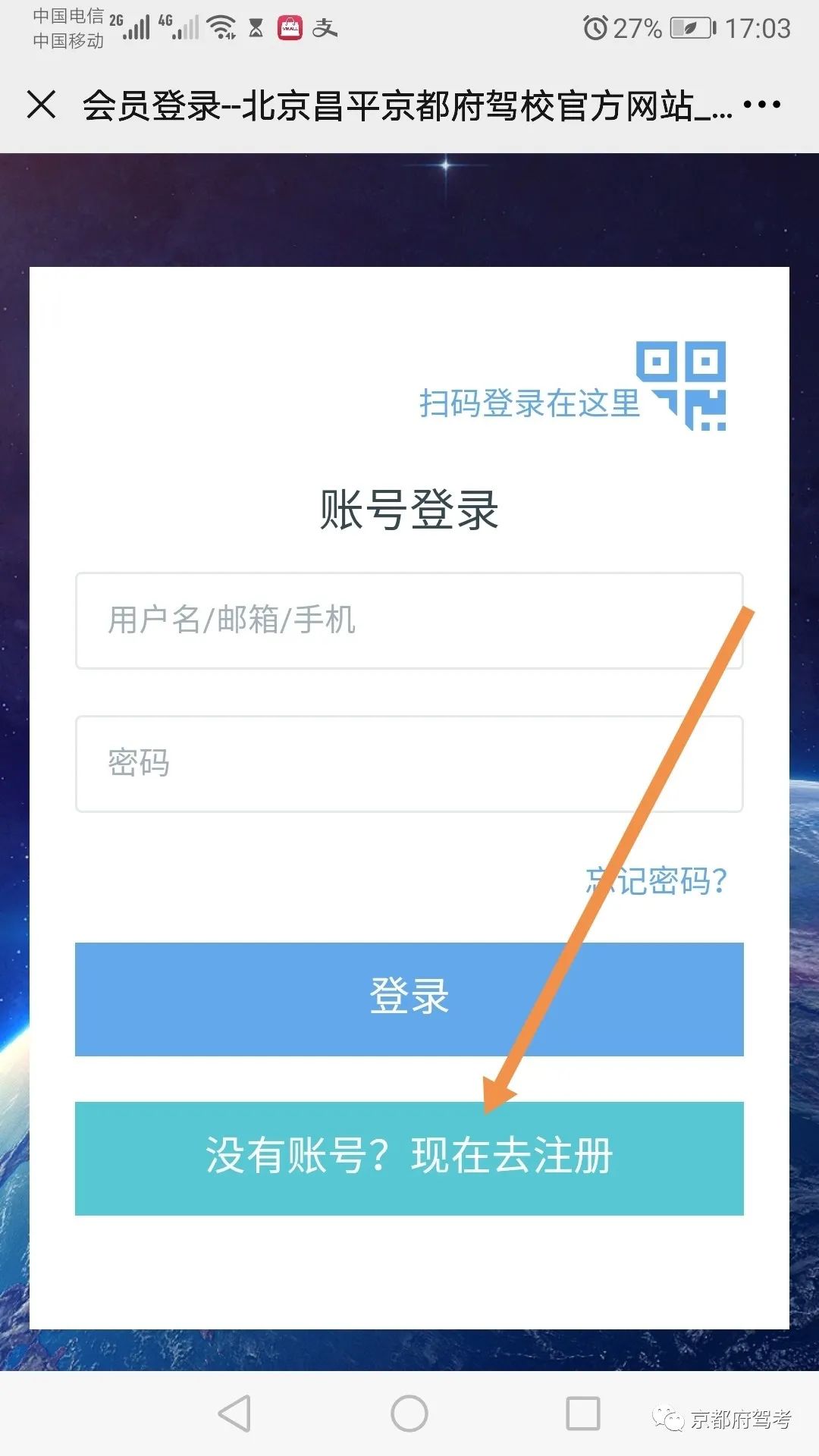 京都府駕校 京都府駕校