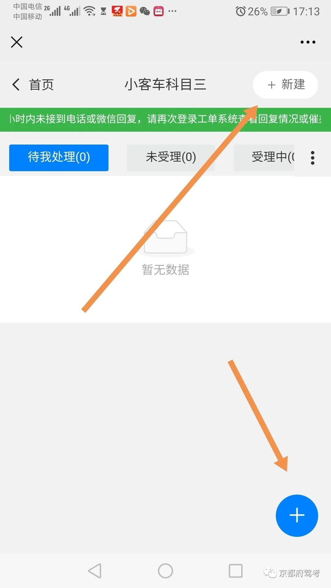 京都府駕校 京都府駕校