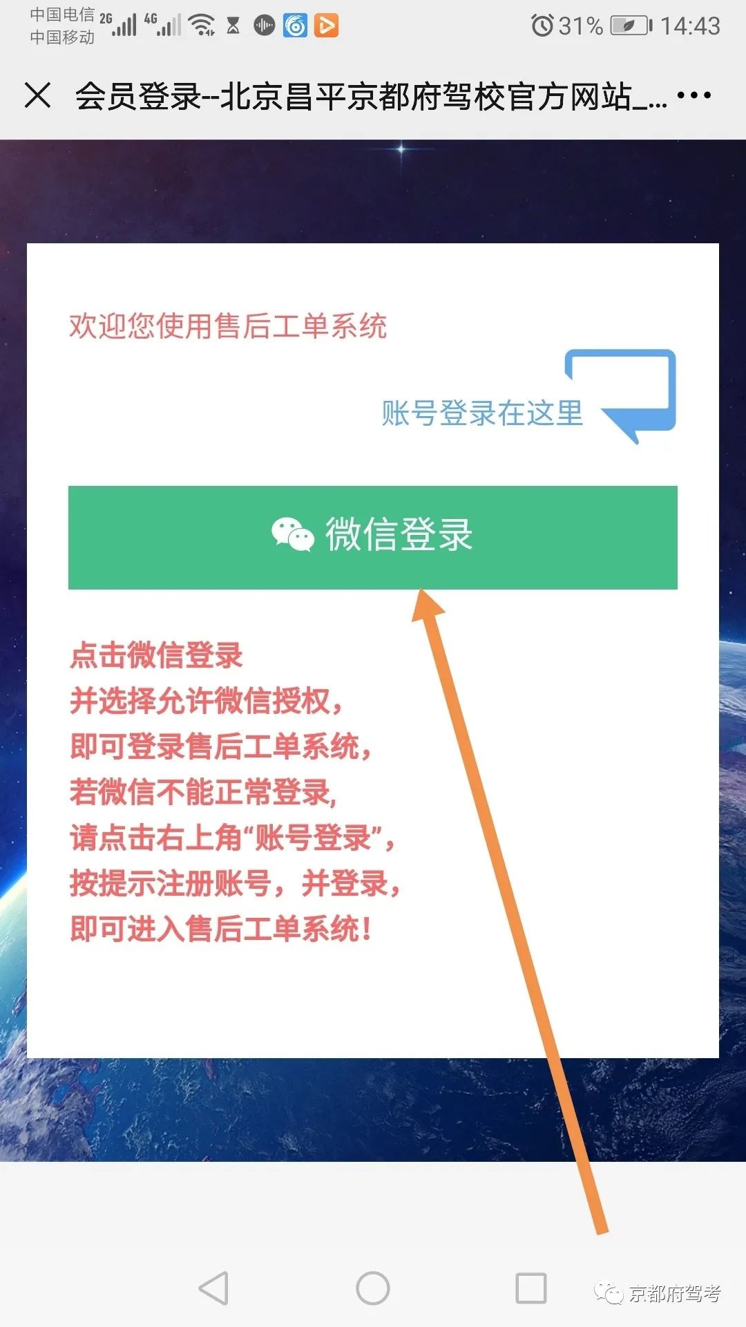 京都府駕校 京都府駕校