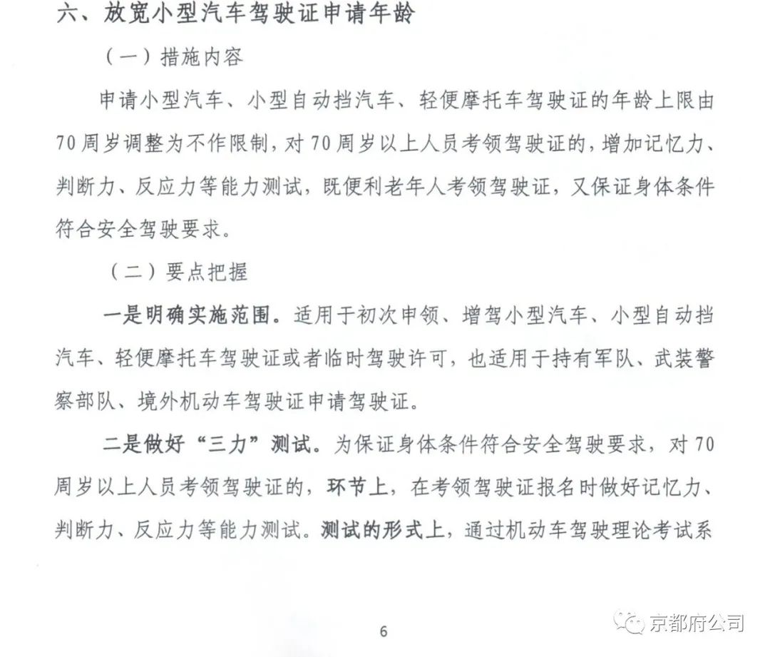 京都府駕校 京都府駕校