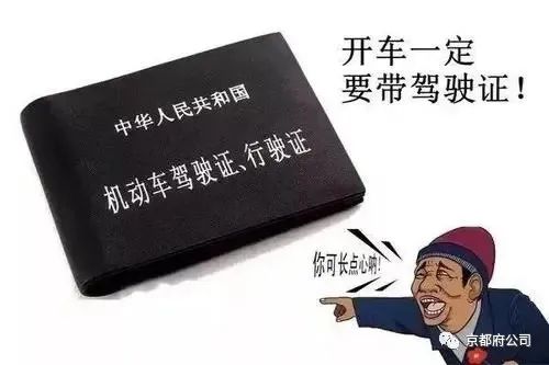 京都府駕校 京都府駕校