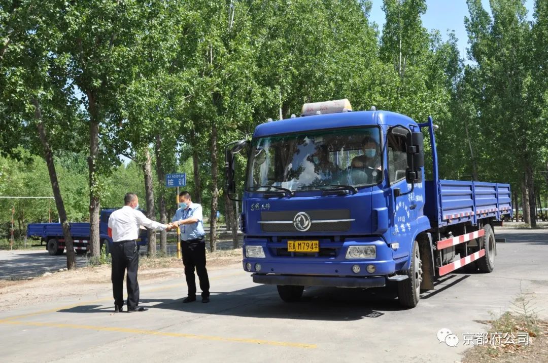 京都府駕校 京都府駕校