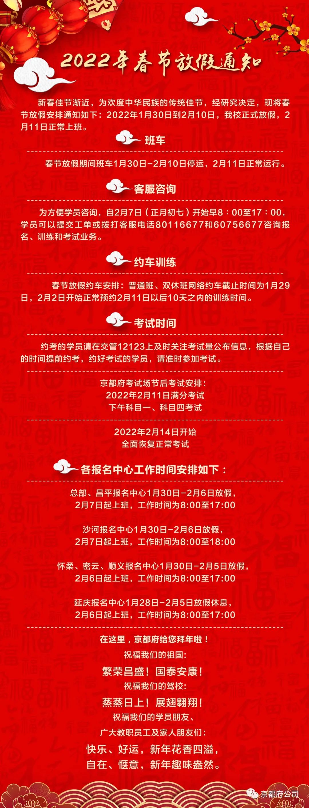 京都府駕校 京都府駕校