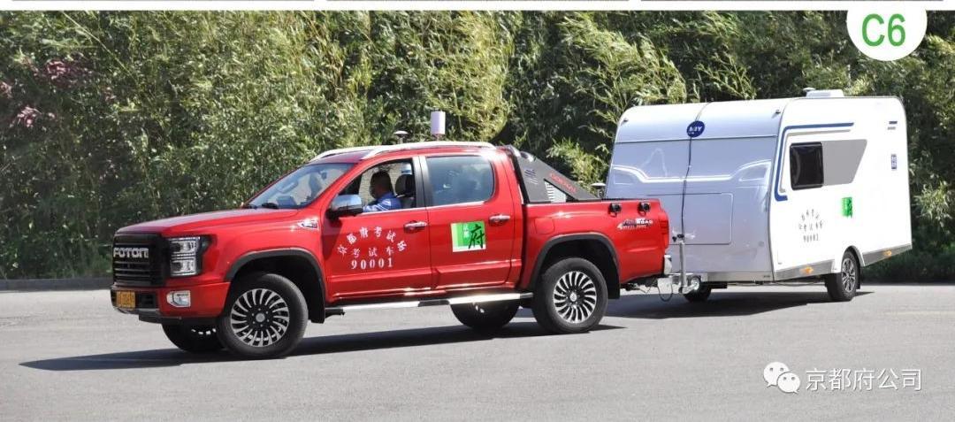 京都府駕校 京都府駕校