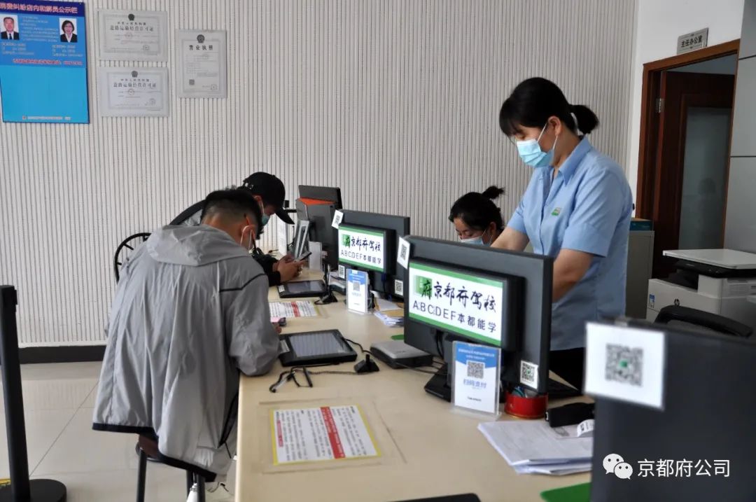 京都府駕校 京都府駕校