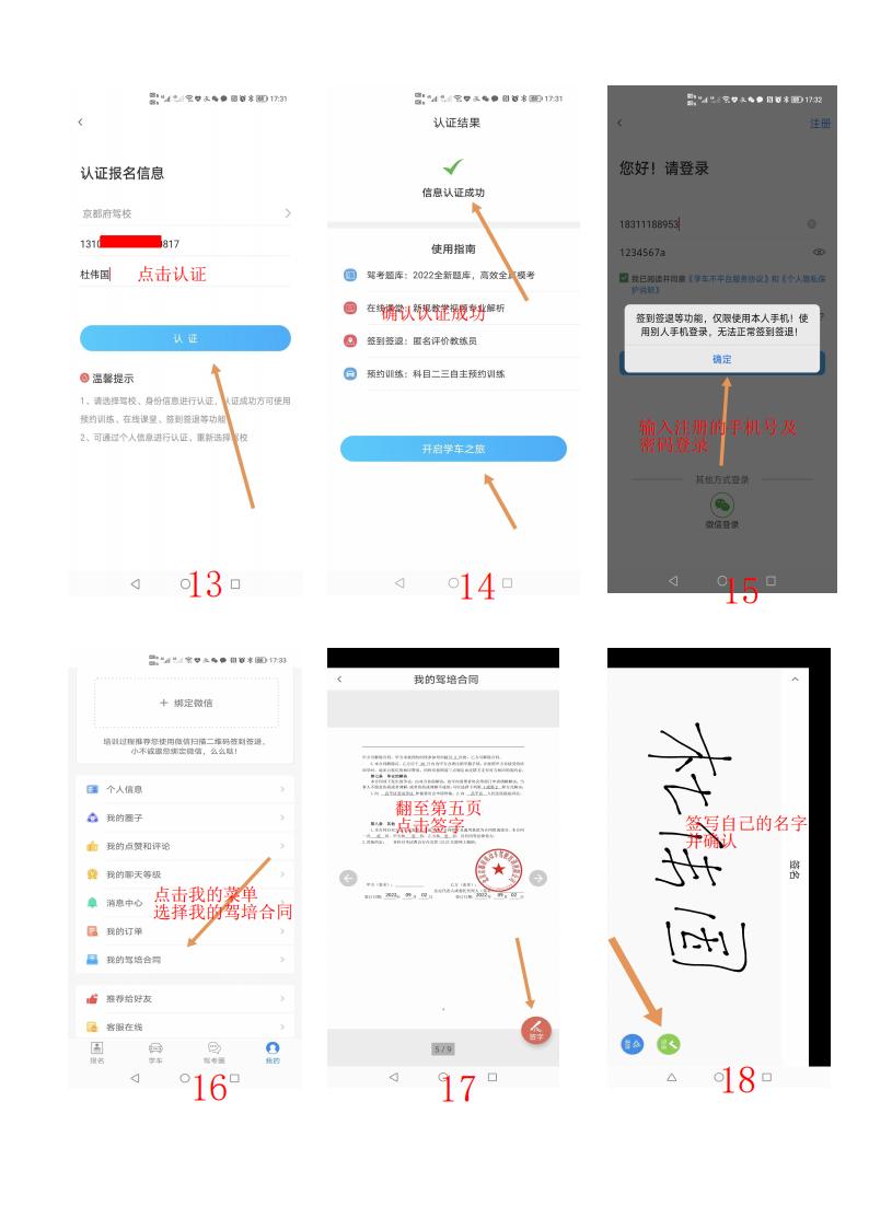 京都府駕校 京都府駕校