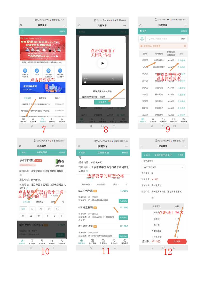 京都府駕校 京都府駕校