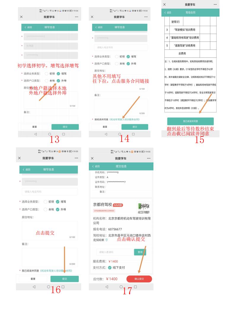 京都府駕校 京都府駕校