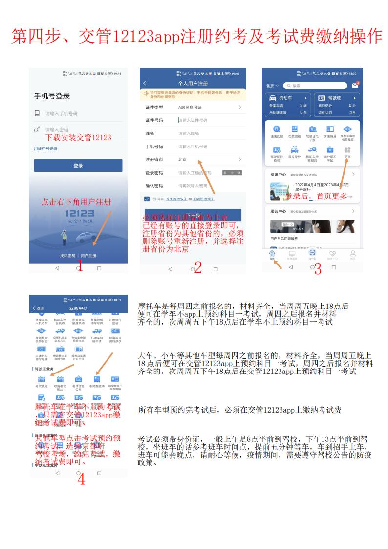 京都府駕校 京都府駕校