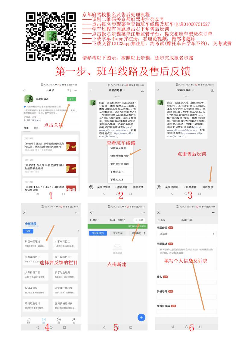 京都府駕校 京都府駕校