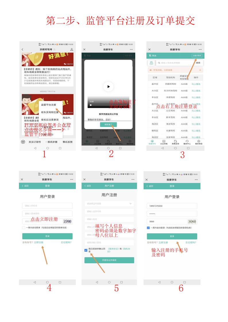 京都府駕校 京都府駕校