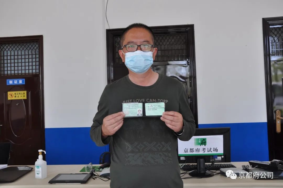 京都府駕校 京都府駕校