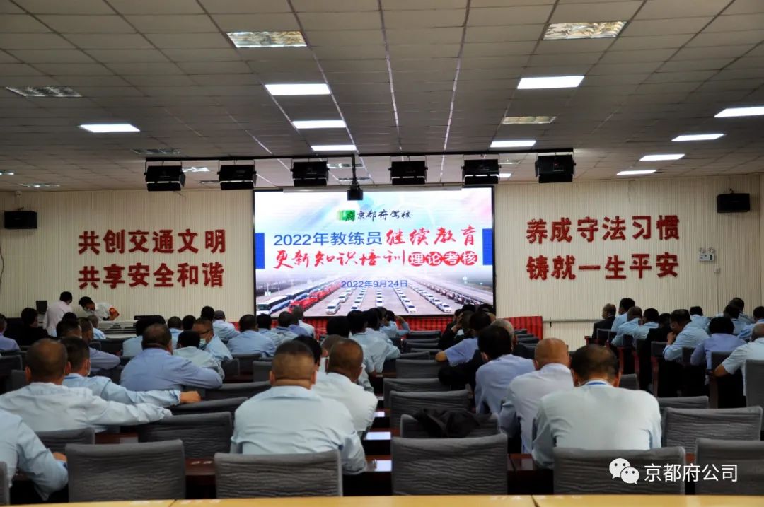 京都府駕校 京都府駕校