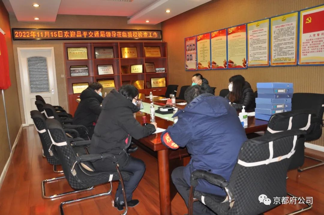 京都府駕校 京都府駕校