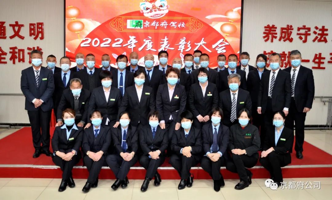 京都府駕校 京都府駕校