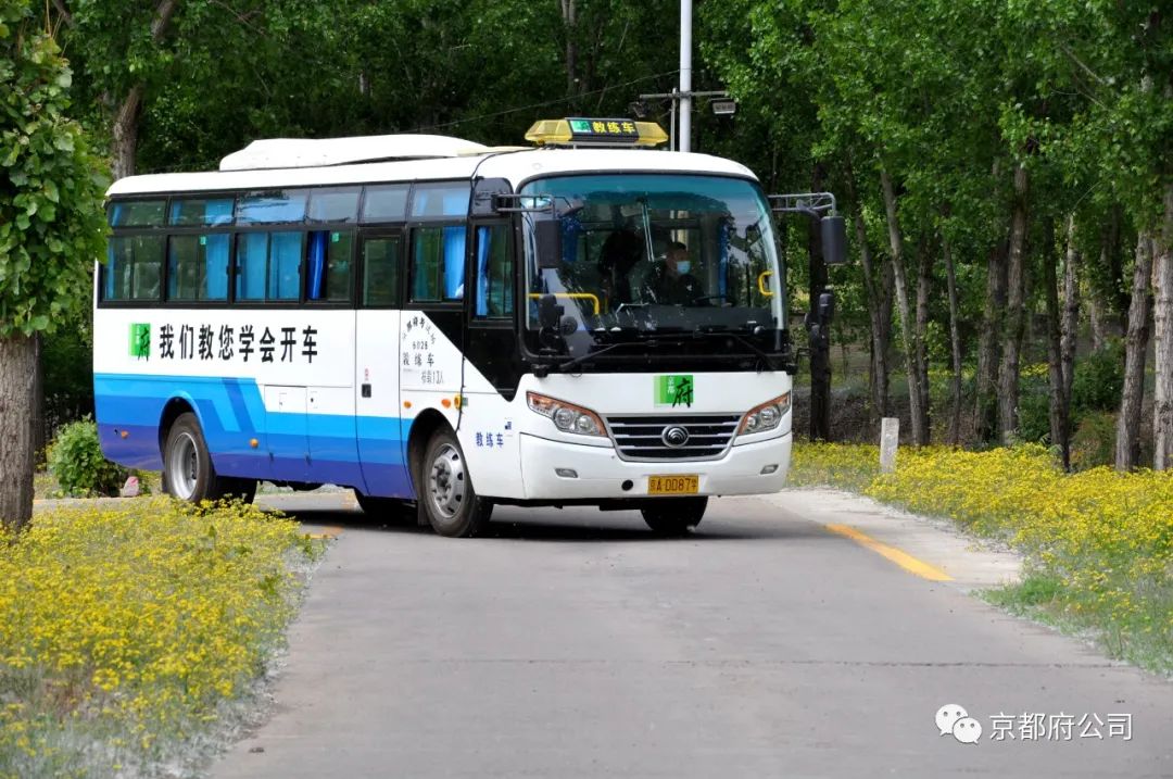 京都府駕校 京都府駕校