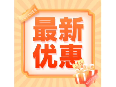 大車、小車、摩托車駕照優(yōu)惠券